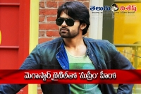 Sai dharam tej as gang leader