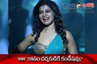 Samantha conditions to trivikram a aa