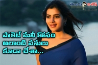Samantha worked 3 hours for 1000 rupees in weddings