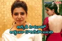 Samantha shows off tattoo on hand same on naga chaitanya too