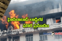 Fire accident in hyderabad lodge