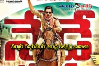 Sardaar gabbar singh andhra collections