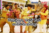 Sardaar gabbar singh official teaser