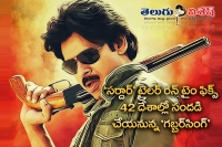 Sardaar gabbarsingh worldwide theaters list