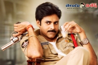 Pawan kalyan sardar movie first look