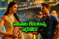 Sarrainodu dialogue promo