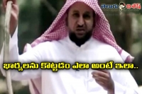 Saudi therapist gives advice on wife beating