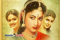 First look poster of savitri biopic mahanati out