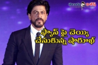 Shah rukh khan loses his cool gets into brawl with fan
