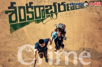 Nikhil shankarabharanam movie first look poster