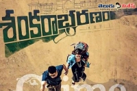 Nikhil shankarabharanam movie shooting updates