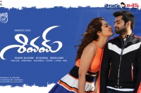 Shivam censor completed