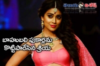 Shriya clarifies on baahubali2 rumors