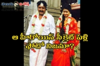Shubha poonja denies on secret marriage