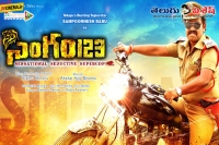 Sampoornesh babu singham123 movie first look teaser