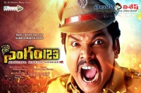 Singham 123 movie theatrical trailer