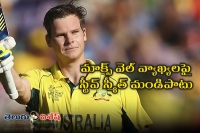 Smith critical of maxwell s disrespect