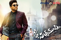 Son of sathyamurthy satellite rights sold out