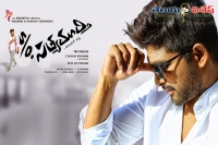 Son of satyamurthy 4 days world wide gross collections
