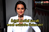 Sonakshi sinha denies engagement rumours with bunty sachdev