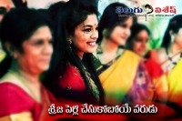 Chiranjeevi daughter sreeja marriage with kalyan