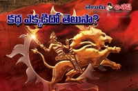 Stroy writer of gautamiputra satakarni stroy writer