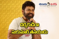 Sukumar upcoming film updates