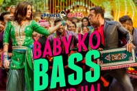 Baby ko bass pasand hai song