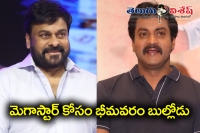 Sunil in megastar chiranjeevi 150film