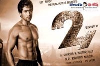 Surya 24 movie title controversy