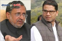 Sushil kumar modi allegations on prashant kishor