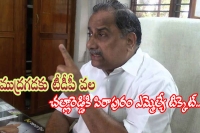 Tdp lures mudragada offers mla ticket to his son