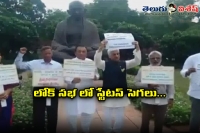 Tdp ysrcp mps protest continue in parliament for special status