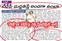 Tdp and ycp fix over pawan kalyan janasena