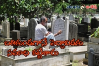 Woman constructs her own tomb in tamil nadu