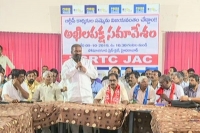 Tsrtc all party meeting protests to be intensified
