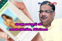 Karnataka minister caught watching porn during tipu jayanti