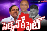 Telanagana cm kcr warned on section 8 to governor narasimhan