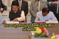 Historic agreement on irrigation projects between telangana and maharashtra