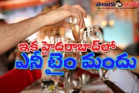 Telangana govt likely to open liquior shops from morning six to late night three