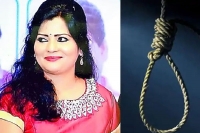 Telugu tv actress rekha commits suicide due to financial crisis