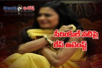 Telugu actress files rape attempt case