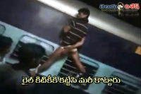 Tied a man to train window