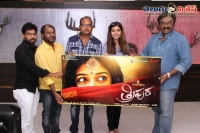 Tripura movie first look launched