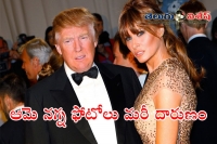 Donald trump s wife melania new york post nude photos viral