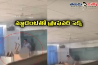Tutor caught on camera having roamnce with student in classroom video