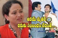 Uday kiran sister on his death