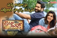 Umair sandhu about janatha garage review