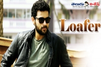 Puri jagannadh varun film title loafer