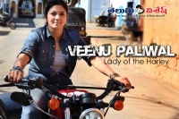 Woman biker veenu paliwal died